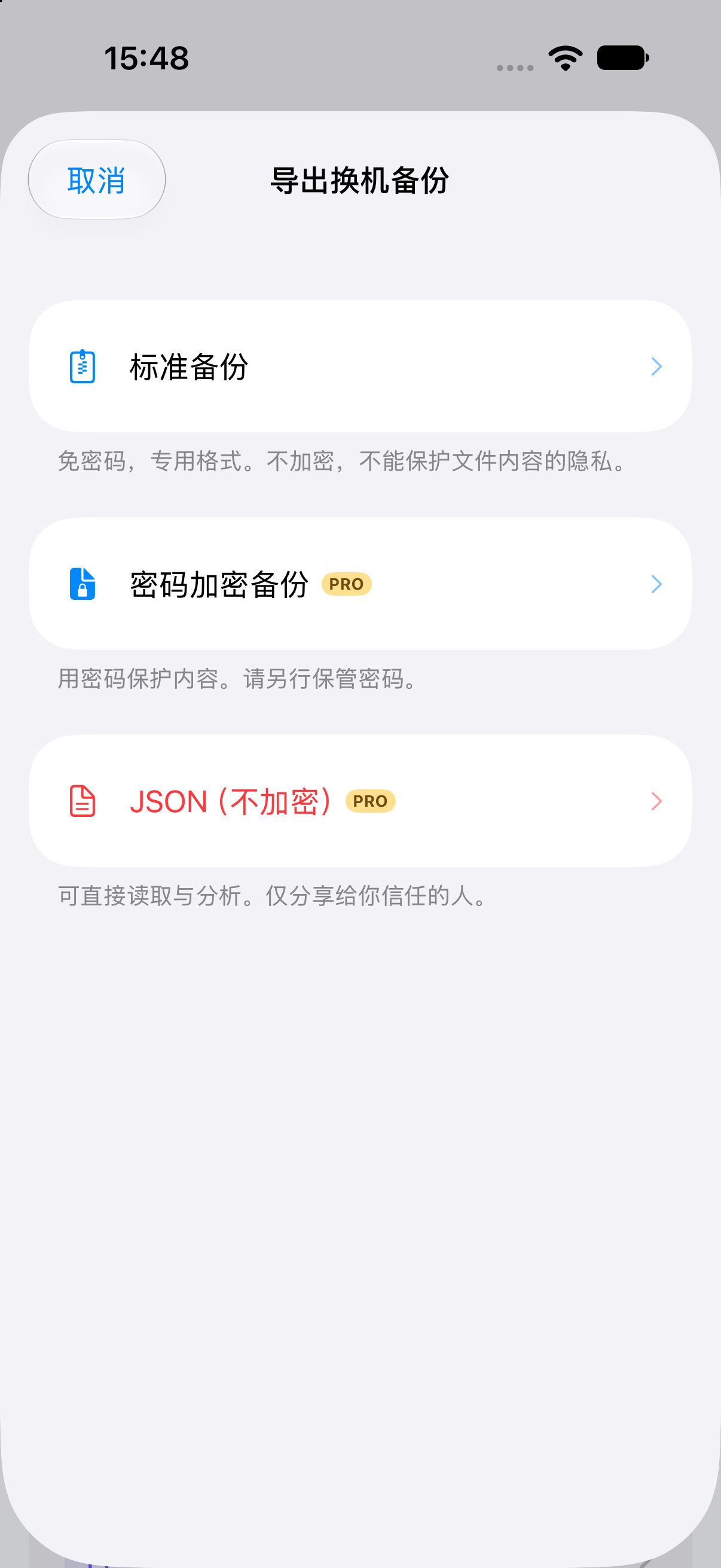 萌账开发版本在 iPhone 18 Pro 模拟器中的标准备份、密码加密备份与 JSON 导出选项