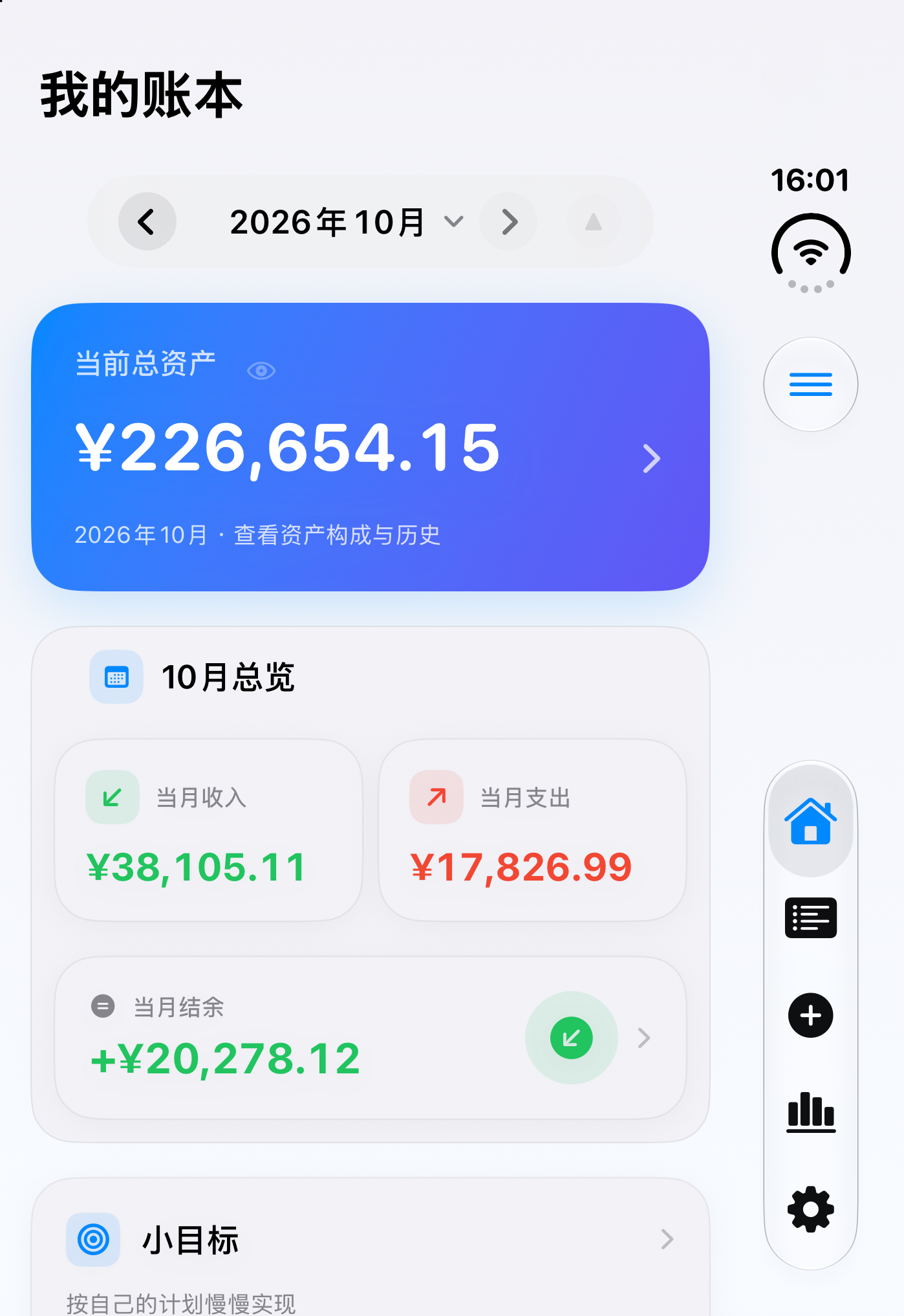Duo 模拟器合起时的萌账首页，使用虚构演示数据