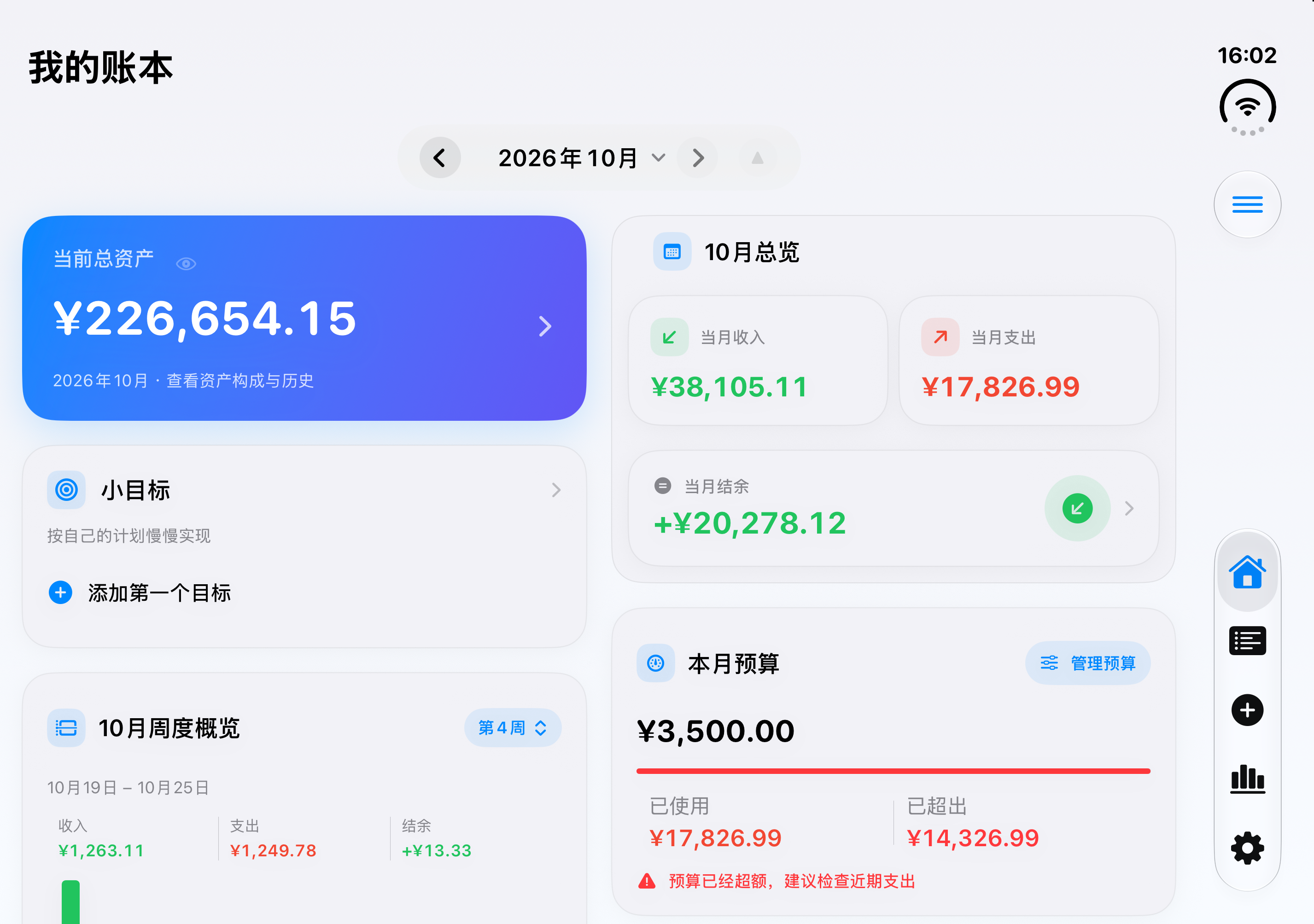Duo 模拟器展开时的萌账首页，使用虚构演示数据